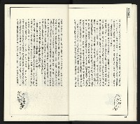 《臺灣文藝創新11號》藏品圖，第13張