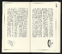 《臺灣文藝創新11號》藏品圖，第14張