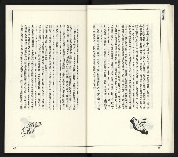 《臺灣文藝創新11號》藏品圖，第16張