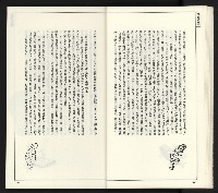 《臺灣文藝創新11號》藏品圖，第17張