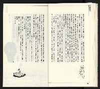 《臺灣文藝創新11號》藏品圖，第18張