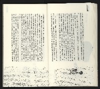 《臺灣文藝創新11號》藏品圖，第20張
