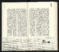 《臺灣文藝創新11號》藏品圖，第24張