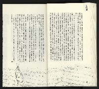 《臺灣文藝創新11號》藏品圖，第27張