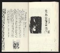 《臺灣文藝創新11號》藏品圖，第28張