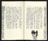 《臺灣文藝創新11號》藏品圖，第29張