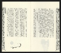 《臺灣文藝創新11號》藏品圖，第30張