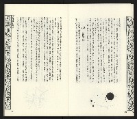 《臺灣文藝創新11號》藏品圖，第31張