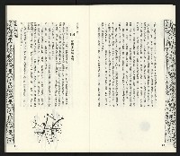 《臺灣文藝創新11號》藏品圖，第32張