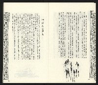 《臺灣文藝創新11號》藏品圖，第33張