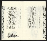 《臺灣文藝創新11號》藏品圖，第34張