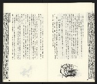 《臺灣文藝創新11號》藏品圖，第35張