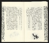《臺灣文藝創新11號》藏品圖，第36張