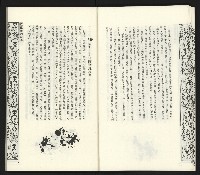 《臺灣文藝創新11號》藏品圖，第37張
