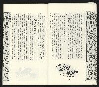 《臺灣文藝創新11號》藏品圖，第38張