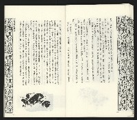 《臺灣文藝創新11號》藏品圖，第39張