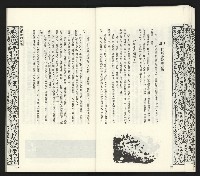 《臺灣文藝創新11號》藏品圖，第40張