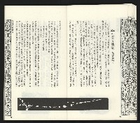 《臺灣文藝創新11號》藏品圖，第41張