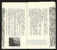 《臺灣文藝創新11號》藏品圖，第42張