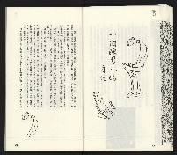 《臺灣文藝創新11號》藏品圖，第44張
