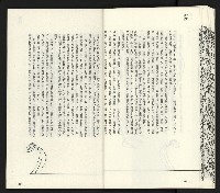 《臺灣文藝創新11號》藏品圖，第45張