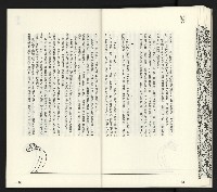 《臺灣文藝創新11號》藏品圖，第46張