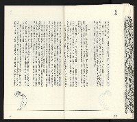 《臺灣文藝創新11號》藏品圖，第47張