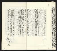 《臺灣文藝創新11號》藏品圖，第48張