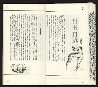 《臺灣文藝創新11號》藏品圖，第49張