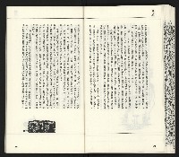 《臺灣文藝創新11號》藏品圖，第50張