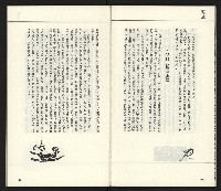 《臺灣文藝創新11號》藏品圖，第51張