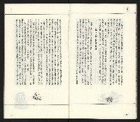 《臺灣文藝創新11號》藏品圖，第52張