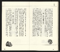 《臺灣文藝創新11號》藏品圖，第53張