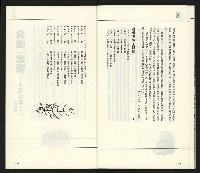 《臺灣文藝創新11號》藏品圖，第54張