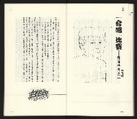 《臺灣文藝創新11號》藏品圖，第55張