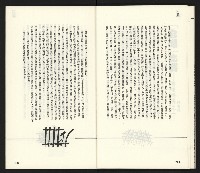 《臺灣文藝創新11號》藏品圖，第56張