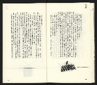 《臺灣文藝創新11號》藏品圖，第57張