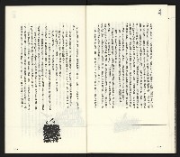 《臺灣文藝創新11號》藏品圖，第58張