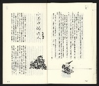 《臺灣文藝創新11號》藏品圖，第59張