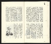 《臺灣文藝創新11號》藏品圖，第60張