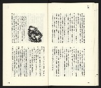 《臺灣文藝創新11號》藏品圖，第61張