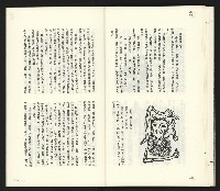 《臺灣文藝創新11號》藏品圖，第62張
