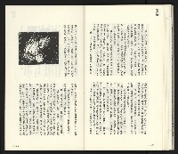 《臺灣文藝創新11號》藏品圖，第64張