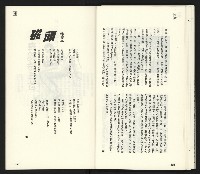 《臺灣文藝創新11號》藏品圖，第65張