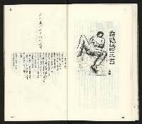 《臺灣文藝創新11號》藏品圖，第66張