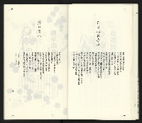 《臺灣文藝創新11號》藏品圖，第67張