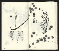 《臺灣文藝創新11號》藏品圖，第68張