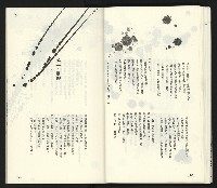 《臺灣文藝創新11號》藏品圖，第70張