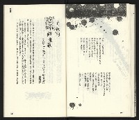 《臺灣文藝創新11號》藏品圖，第72張
