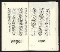 《臺灣文藝創新11號》藏品圖，第73張